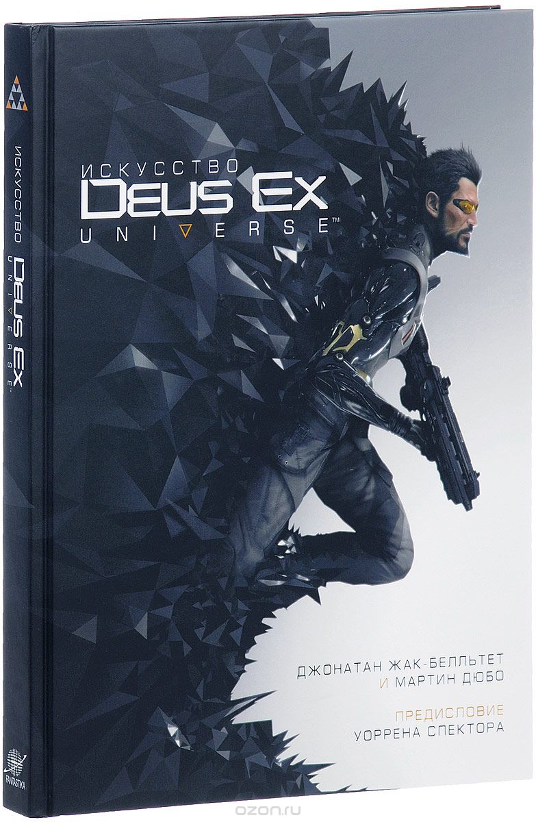 Скачать книгу "Искусство Deus Ex Universe, Джонатан Жак-Белльтет, Мартин Дюбо"