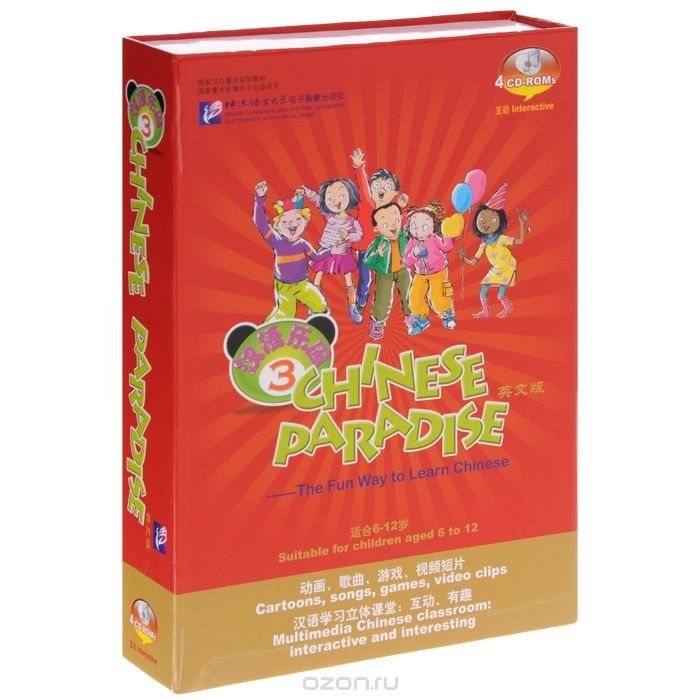 Скачать книгу "Chinese Paradise: The Fun Way to Learn Chinese: Volume 3 (4 CD-ROM)"