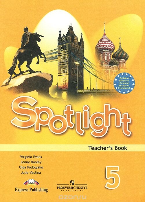 Скачать книгу "Spotlight 5: Teacher's Book / Английский язык. 5 класс. Книга для учителя, Вирджиния Эванс, Дженни Дули, Ольга Подоляко, Юлия Ваулина"