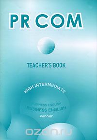 Скачать книгу "PR COM: Teacher's Book (+ CD-ROM), Е. А. Авдеева, Л. Б. Кузнецова"