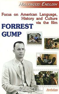 Скачать книгу "Focus on American Language, History and Culture via the Film "Forrest Gump""