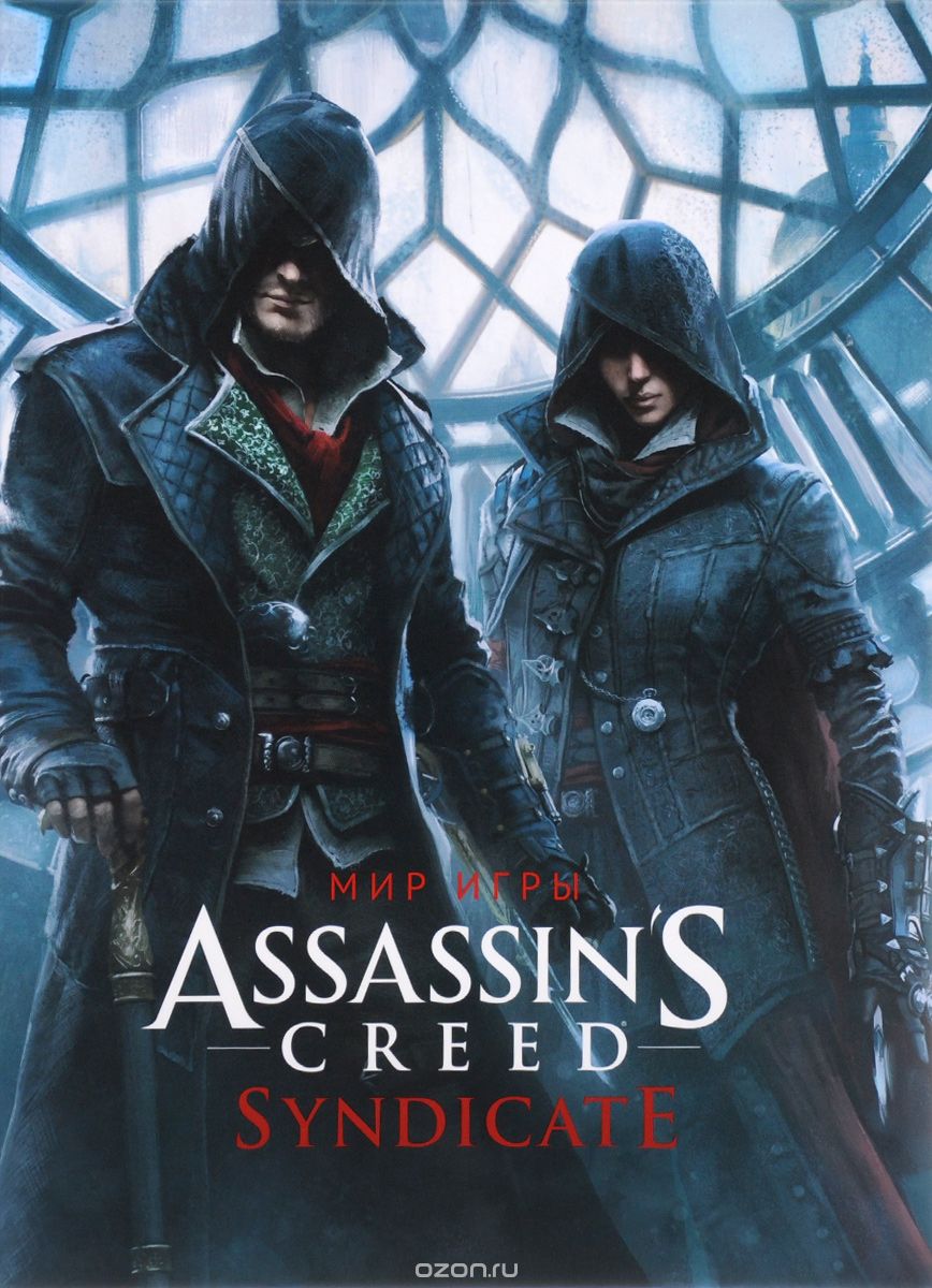 Скачать книгу "Мир игры Assassin's Creed Syndicate, Пол Дэвис"