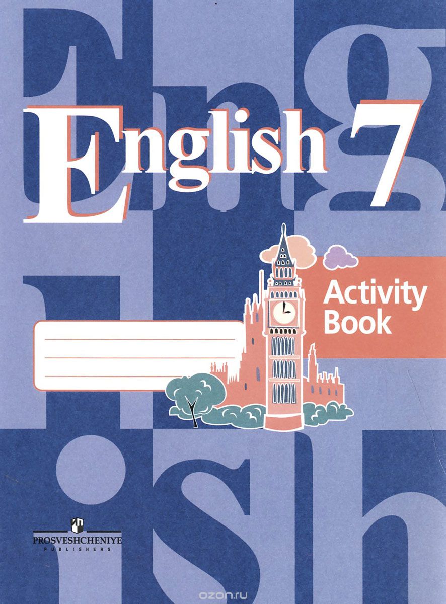 Скачать книгу "English 7: Activity Book / Английский язык. 7 класс. Рабочая тетрадь"
