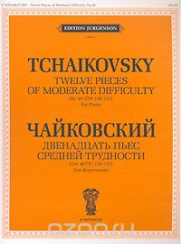 Скачать книгу "П. Чайковский. Двенадцать пьес средней трудности. Для фортепиано"