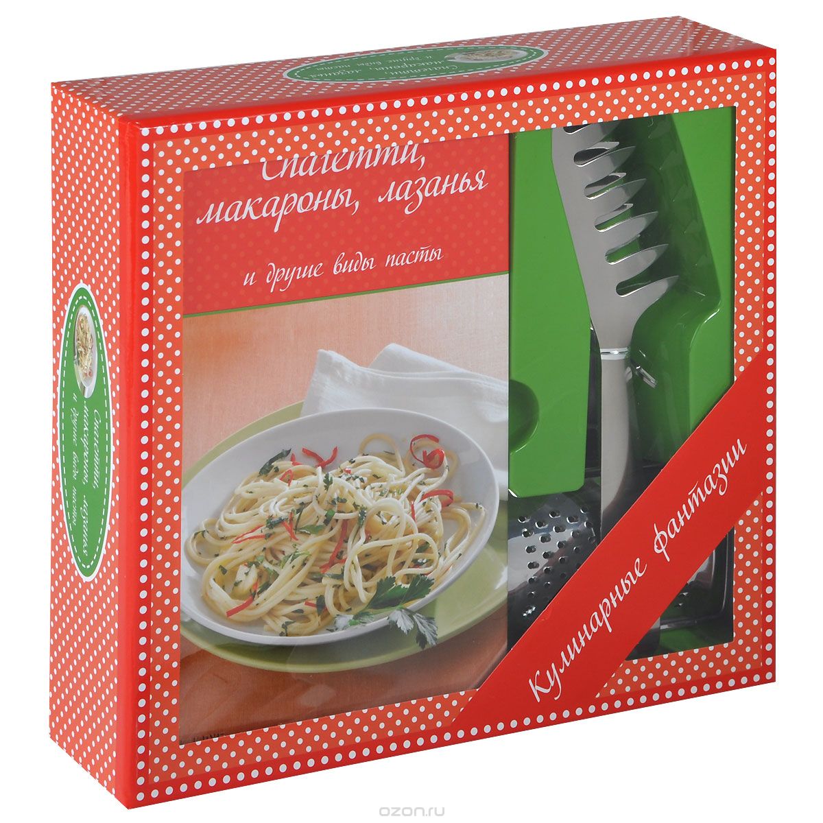 Скачать книгу "Спагетти, макароны, лазанья и другие виды пасты (+ терка для сыра и щипцы для спагетти)"