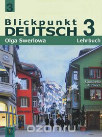 Blickpunkt Deutsch 3: Lehrbuch / Немецкий язык. В центре внимания немецкий 3. 9 класс, О. Ю. Зверлова