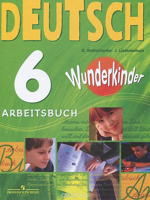 Скачать книгу "Deutsch 6: Arbeitsbuch / Немецкий язык. 6 класс. Рабочая тетрадь, O. Radtschenko, J. Ljaskowskaja"