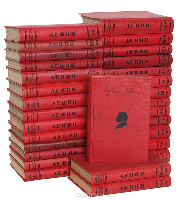В. И. Ленин. Сочинения. В 30 томах (комплект), В. И. Ленин
