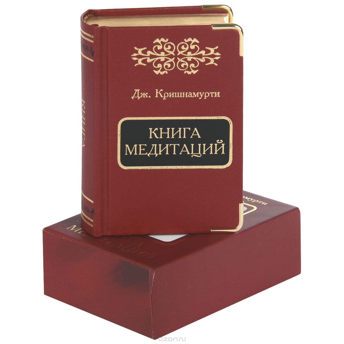 Книга медитаций (подарочное издание), Дж. Кришнамурти