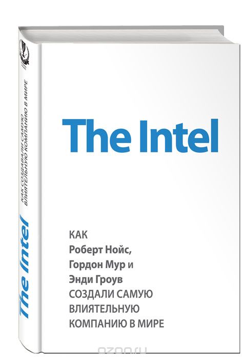 Скачать книгу "The Intel. Как Роберт Нойс, Гордон Мур и Энди Гроув создали самую влиятельную компанию в мире, Майкл Мэлоун"