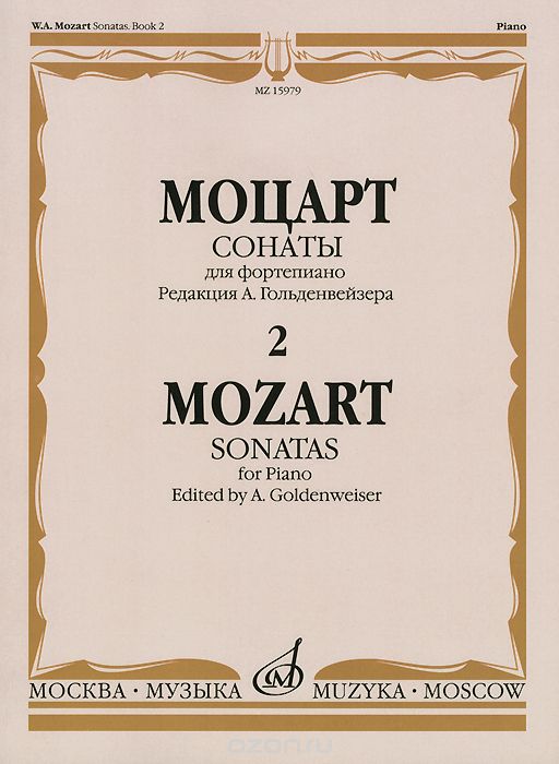 В. А. Моцарт. Сонаты для фортепиано. В 3 выпусках. Выпуск 2, В. А. Моцарт
