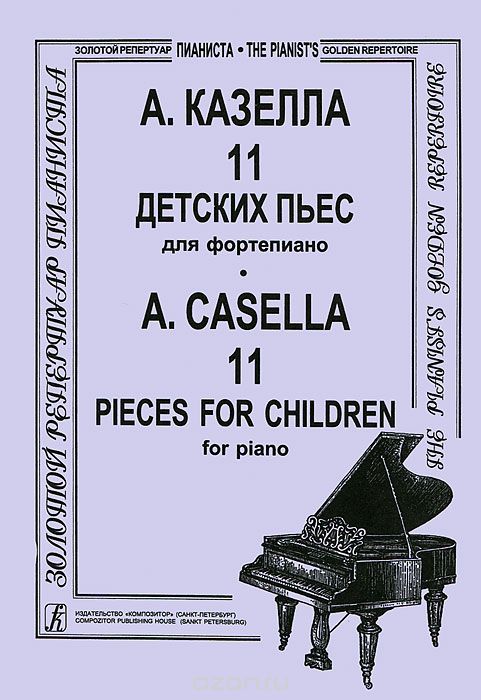 Скачать книгу "А. Казелла. 11 детских пьес для фортепиано, А. Казелла"