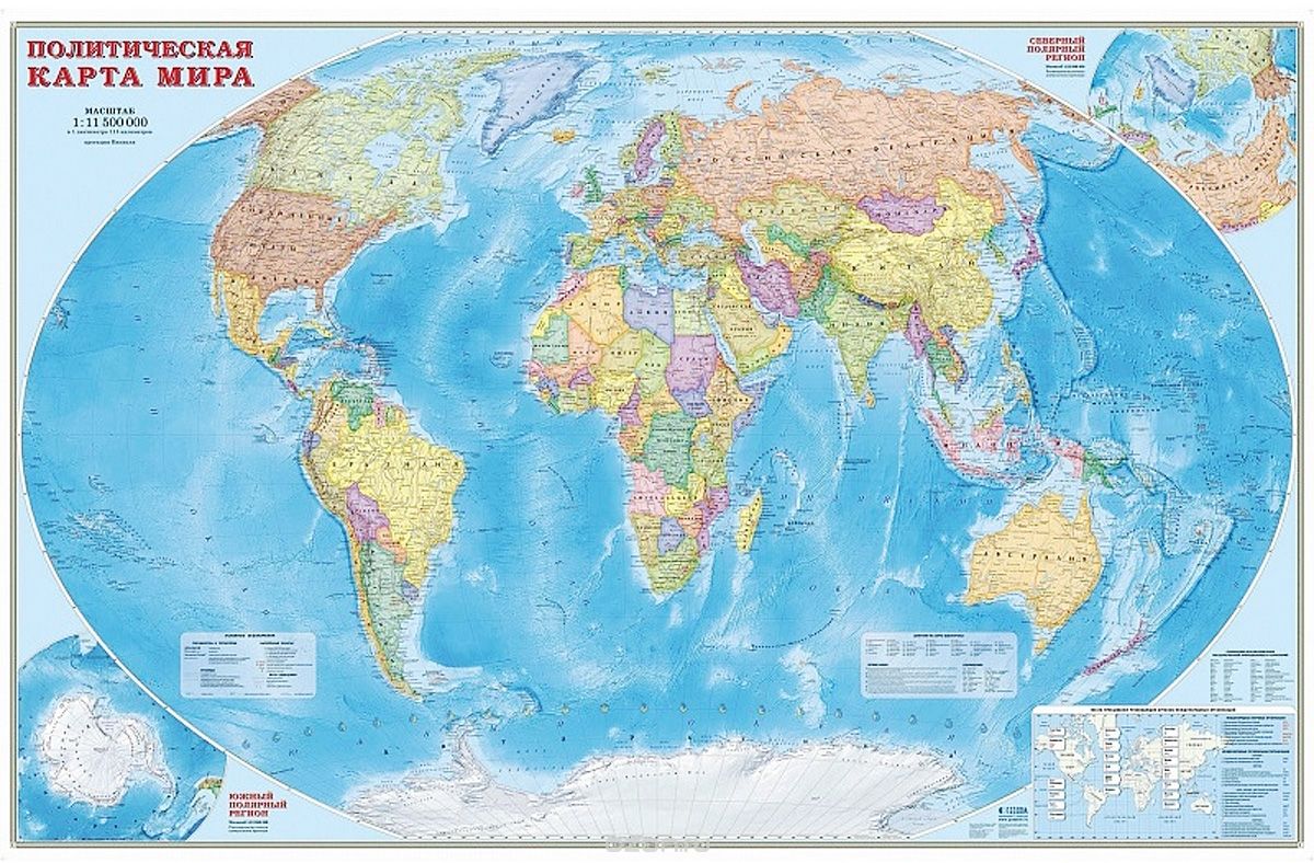 Скачать книгу "Политическая карта мира. Настенная ламинированная карта"