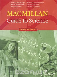 Скачать книгу "Macmillan Guide to Science (+ 2 CD-ROM)"
