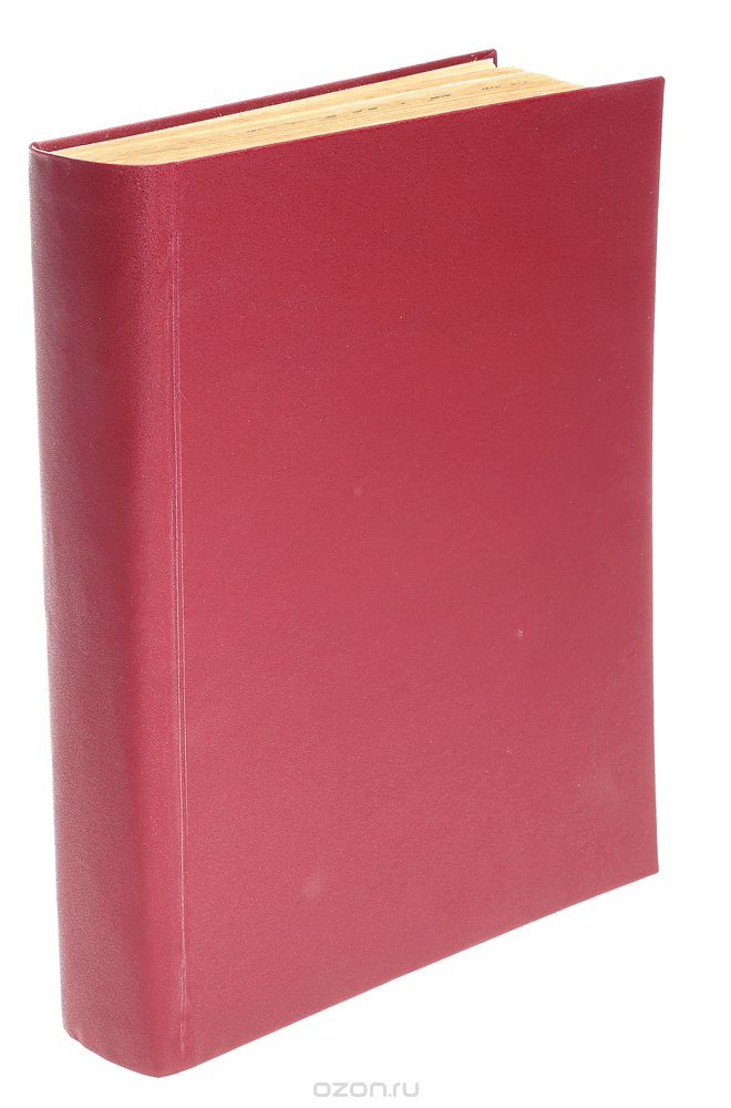 Скачать книгу "Журнал "Красная панорама". Подшивка выпусков №№ 2 - 52 за 1928 год"